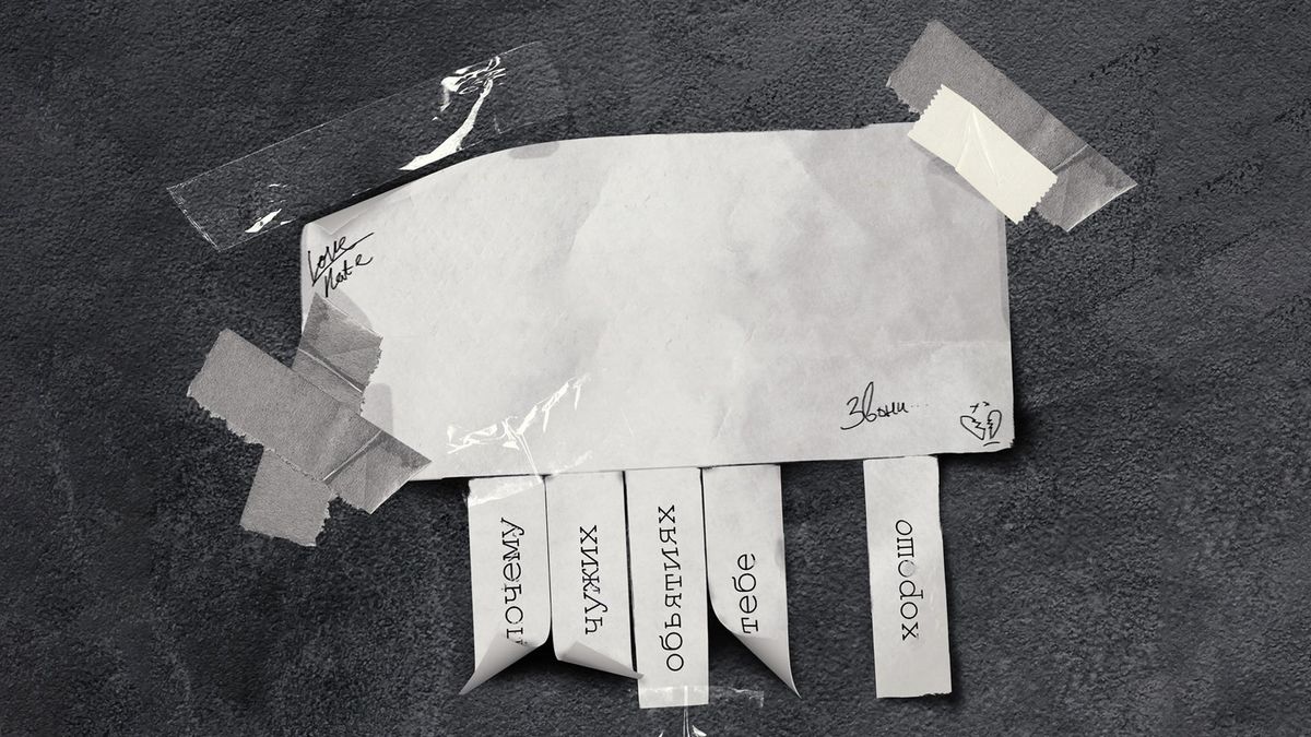 Ханна - Не любовь?