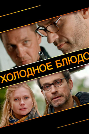 Фильм Фильм