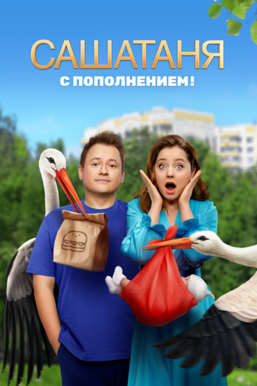 21 серия