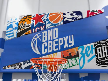 Вид сверху