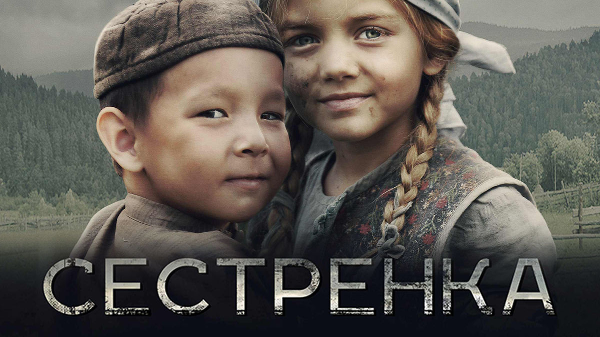 Сестрёнка