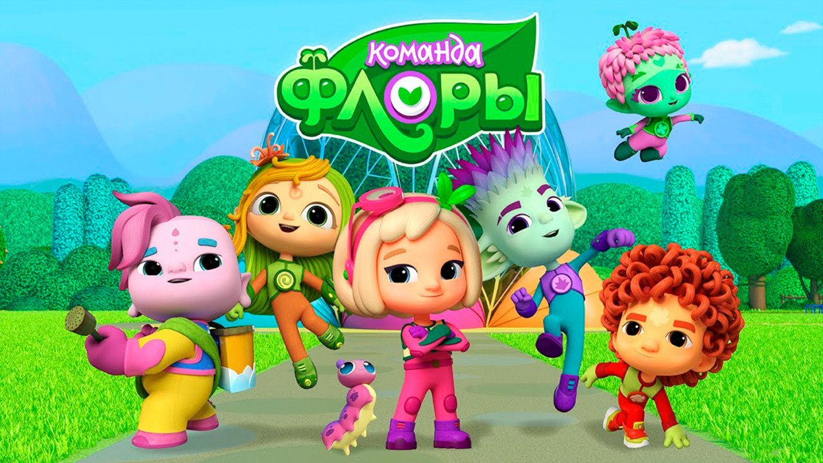 Команда Флоры