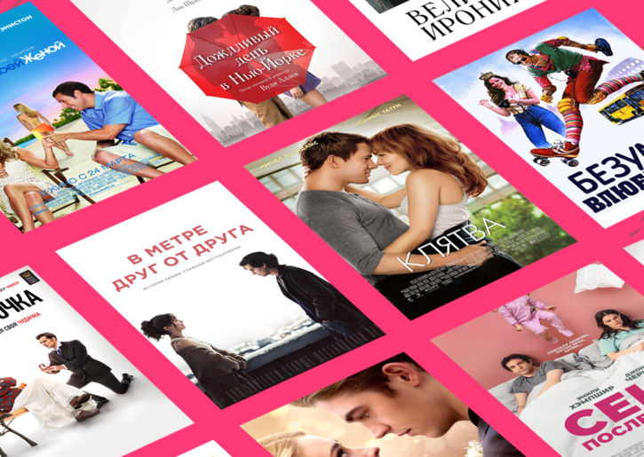 Любовь в каждом кадре 