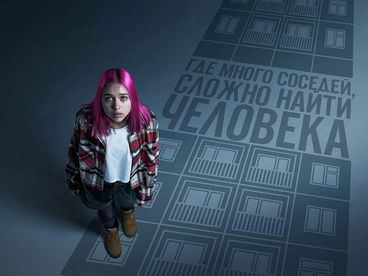 Многоэтажка