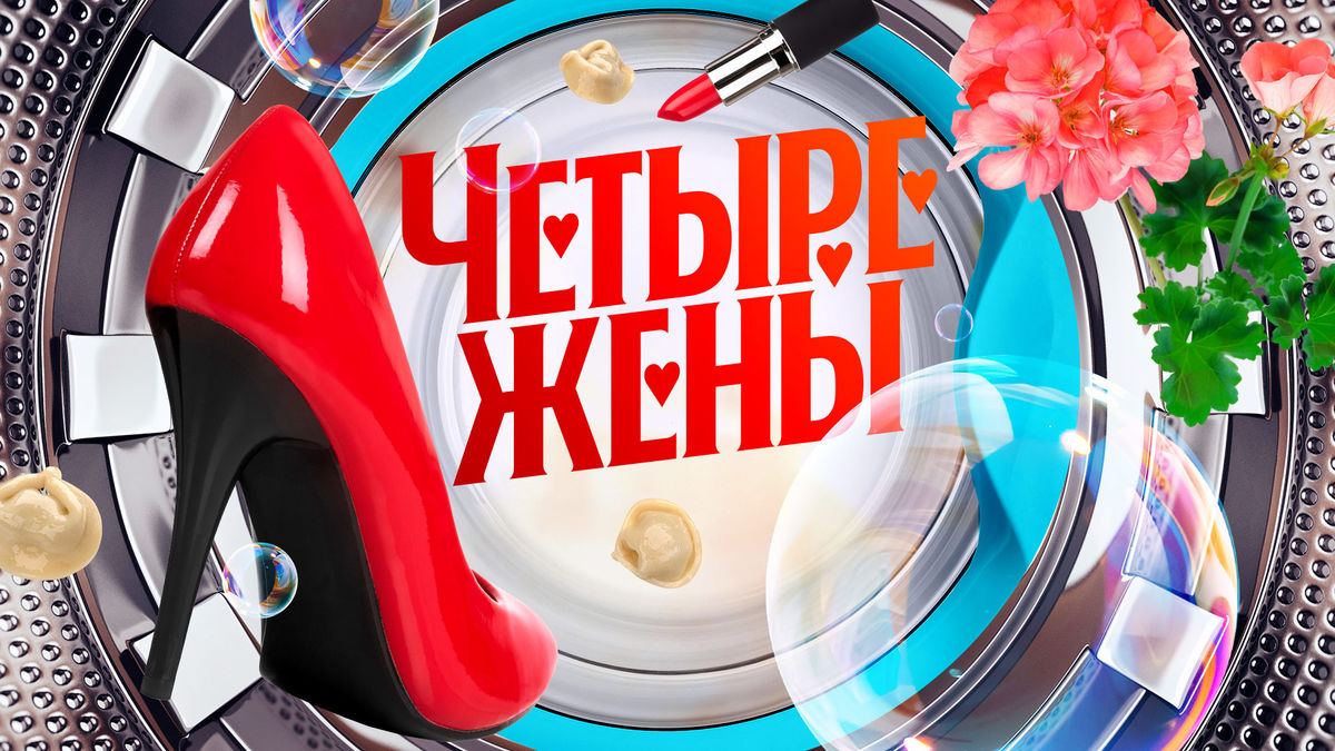 4 выпуск