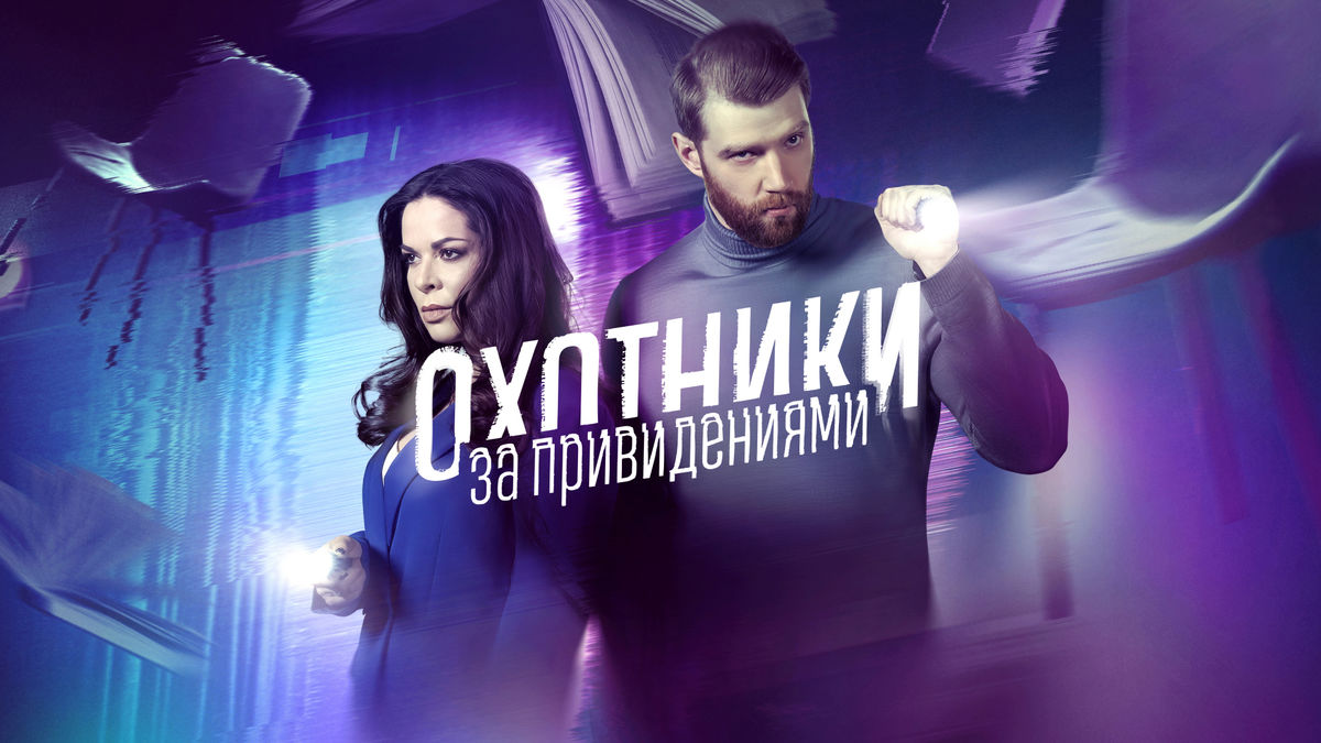 7 выпуск. Мертвая вода