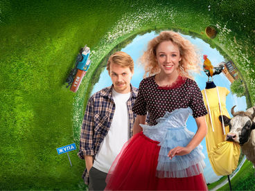 Один хороший день