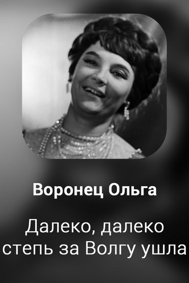 Далеко, далеко степь за Волгу ушла