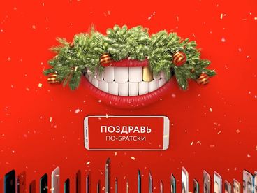 Comedy Club. Поздравь по-братски Comedy Club. Поздравь по-братски