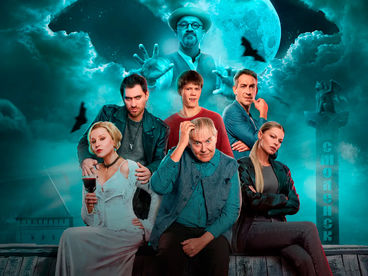 Вампиры средней полосы