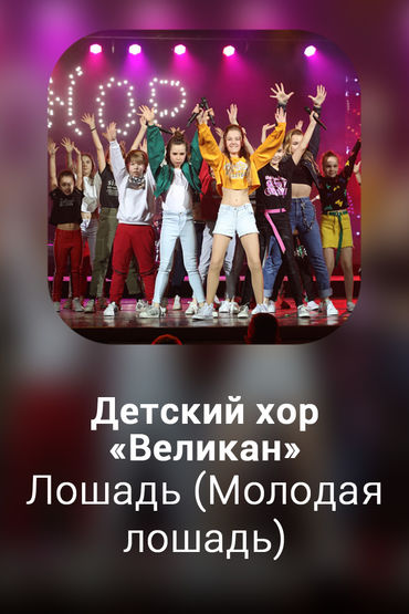 Лошадь (Молодая лошадь)