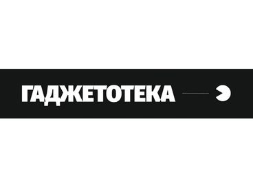 Гаджетотека Гаджетотека