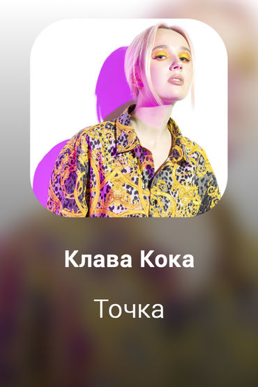 Точка
