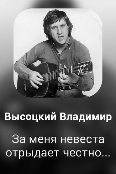 Зa меня невеста 