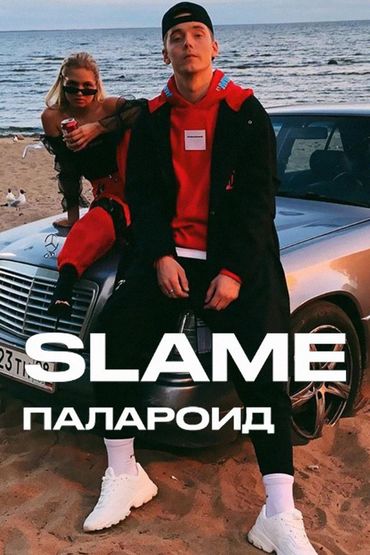 Slame - Polaroid
