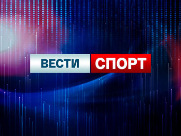 Спорт