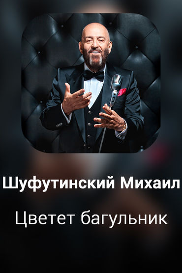 Цветет багульник