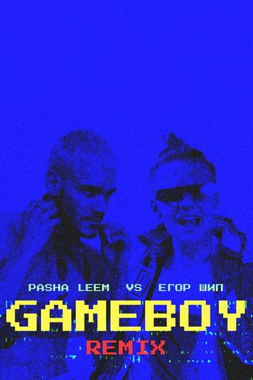 Pasha Leem & Егор Шип - Gameboy (Remix)