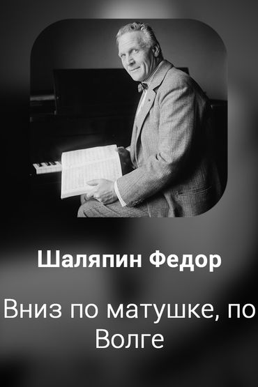 Вниз по матушке, по Волге