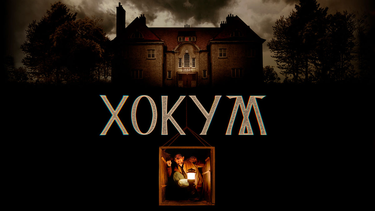 Хокум