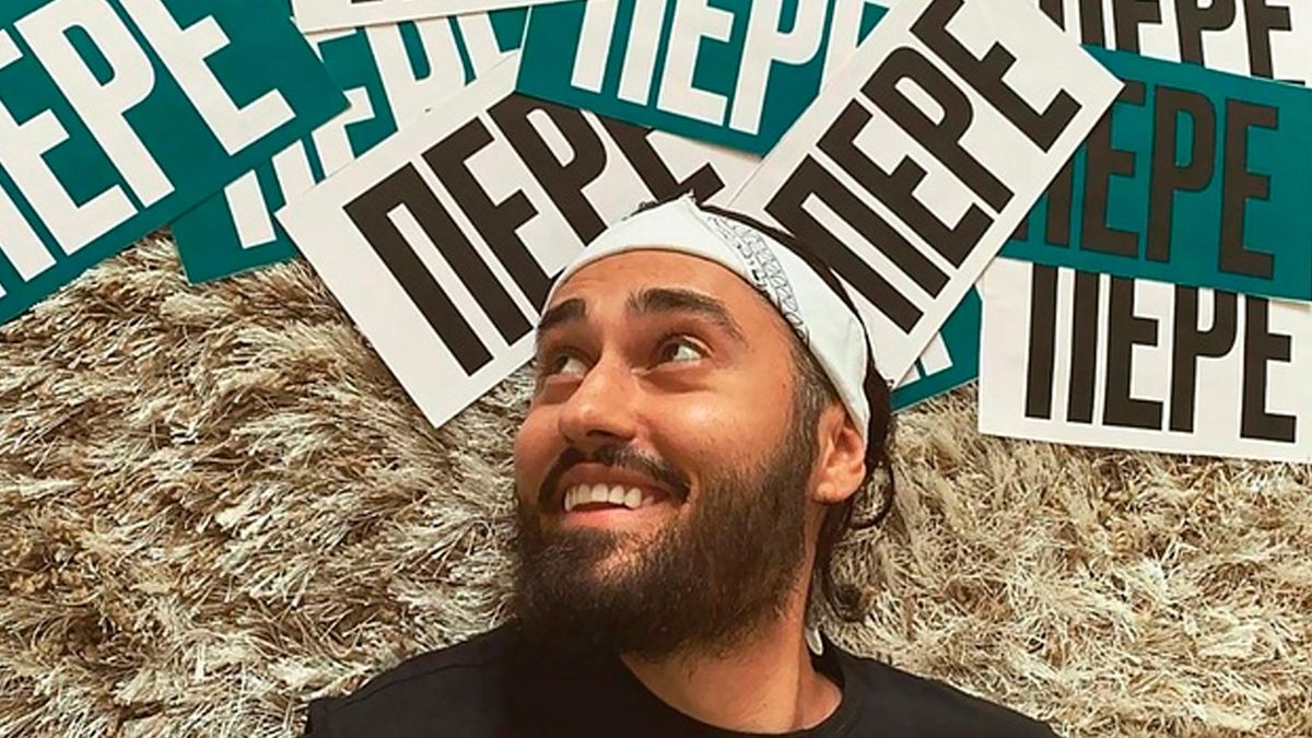 Мот - Перекрестки