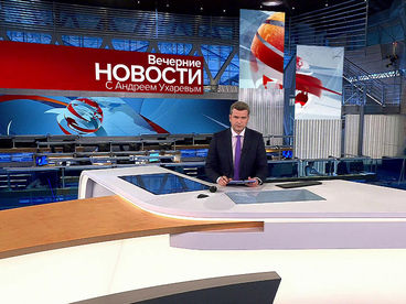 Вечерние новости
