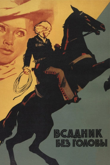 Х/Ф Х/Ф