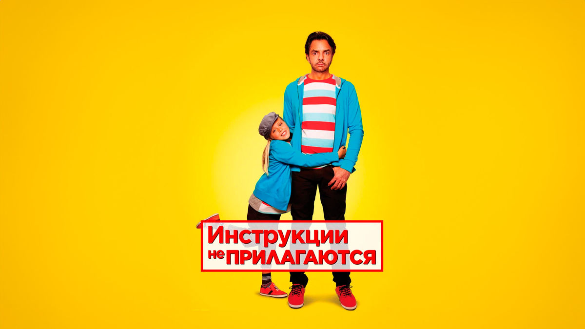 Инструкции не прилагаются