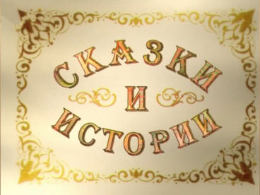 Король и слуга