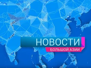 Новости Новости