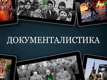 Documentary Documentary