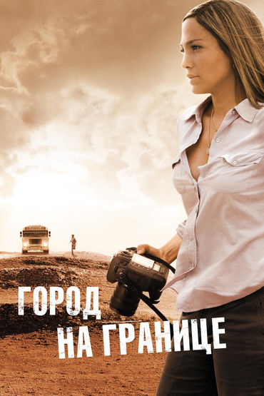 Бордертаун