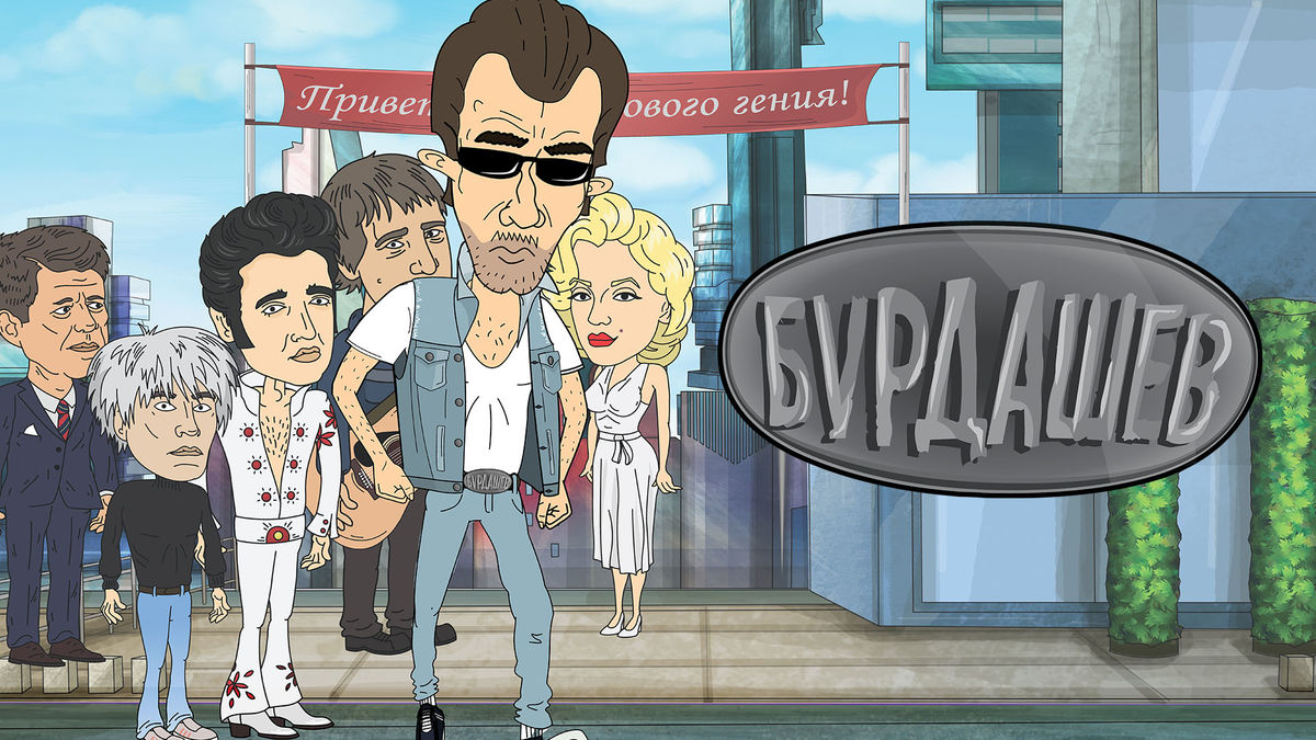 11 серия