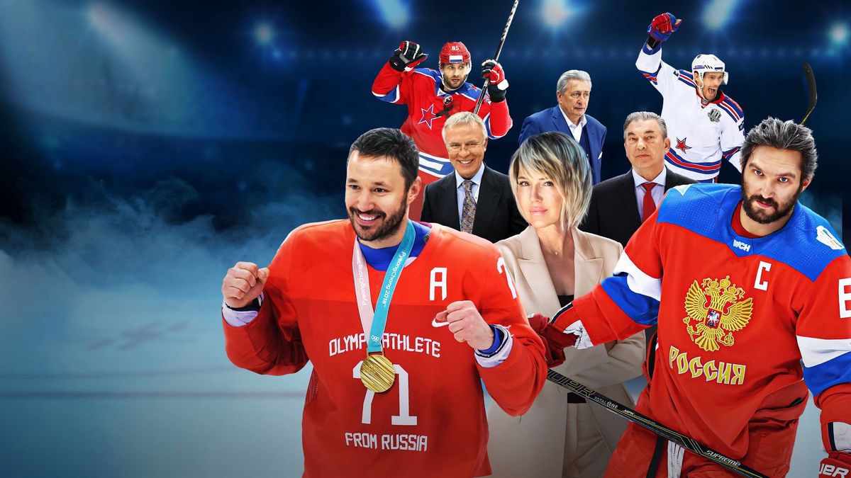 Российский хоккей. Сила внутри
