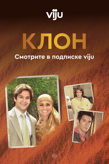 Клон