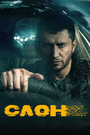 Слон