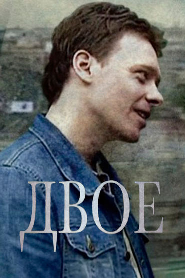 Фильм Фильм