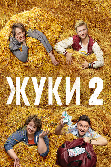 5 серия