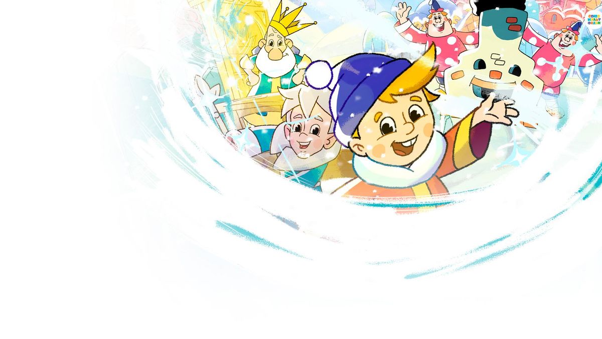 Вовка и зима в тридевятом царстве