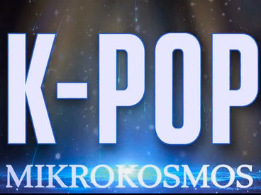 К-Поп Микрокосмос К-Поп Микрокосмос