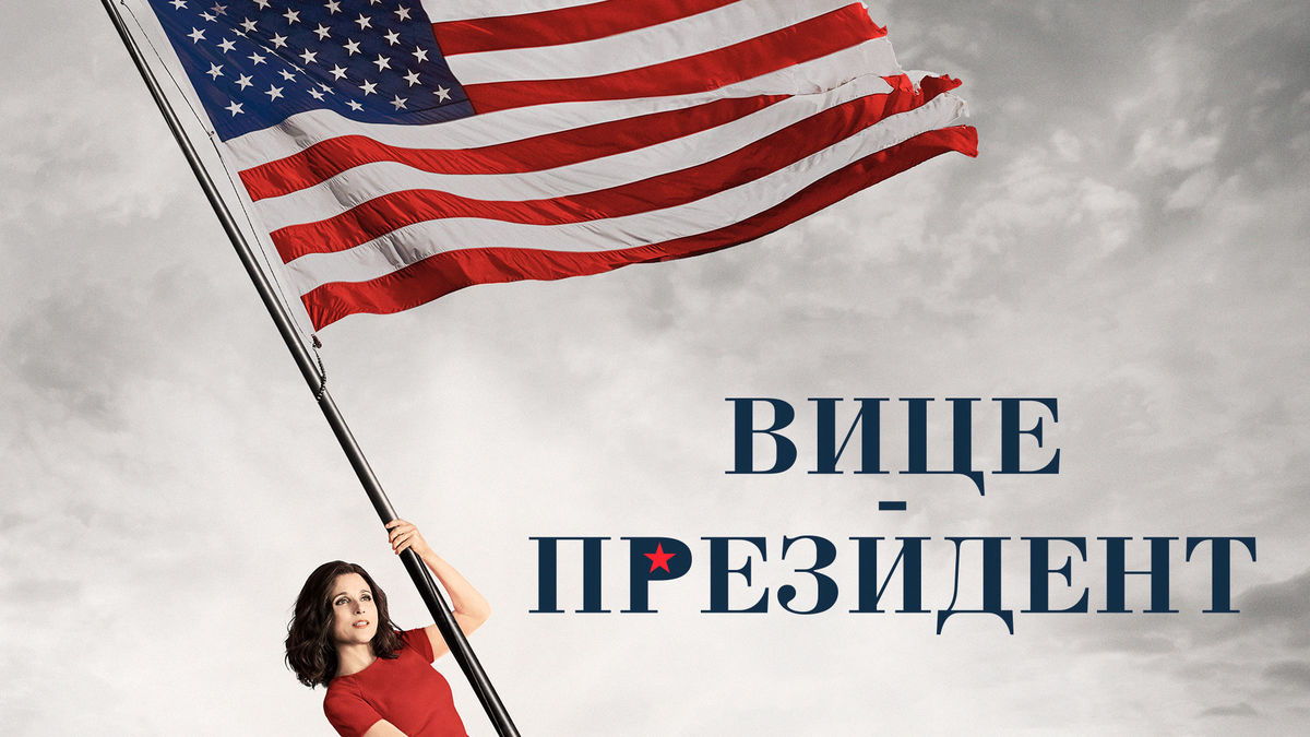 Промежуточные выборы