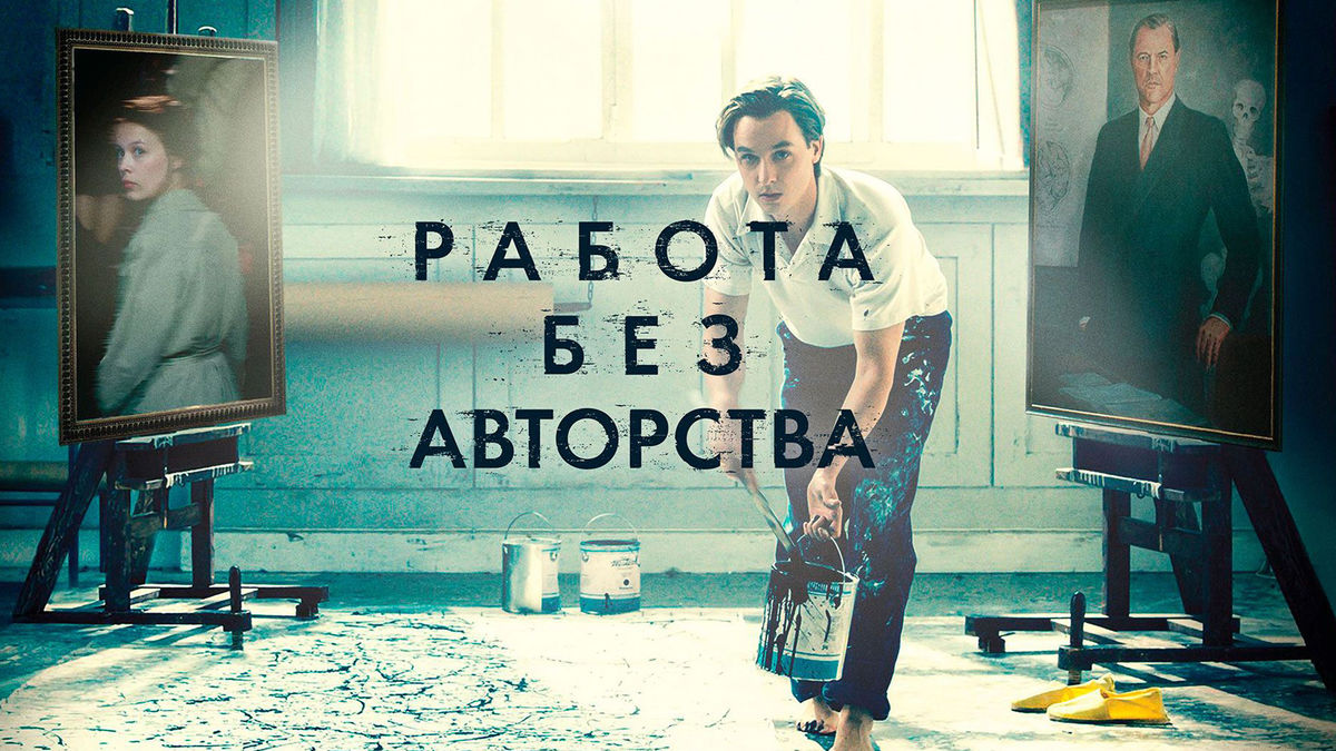 Работа без авторства