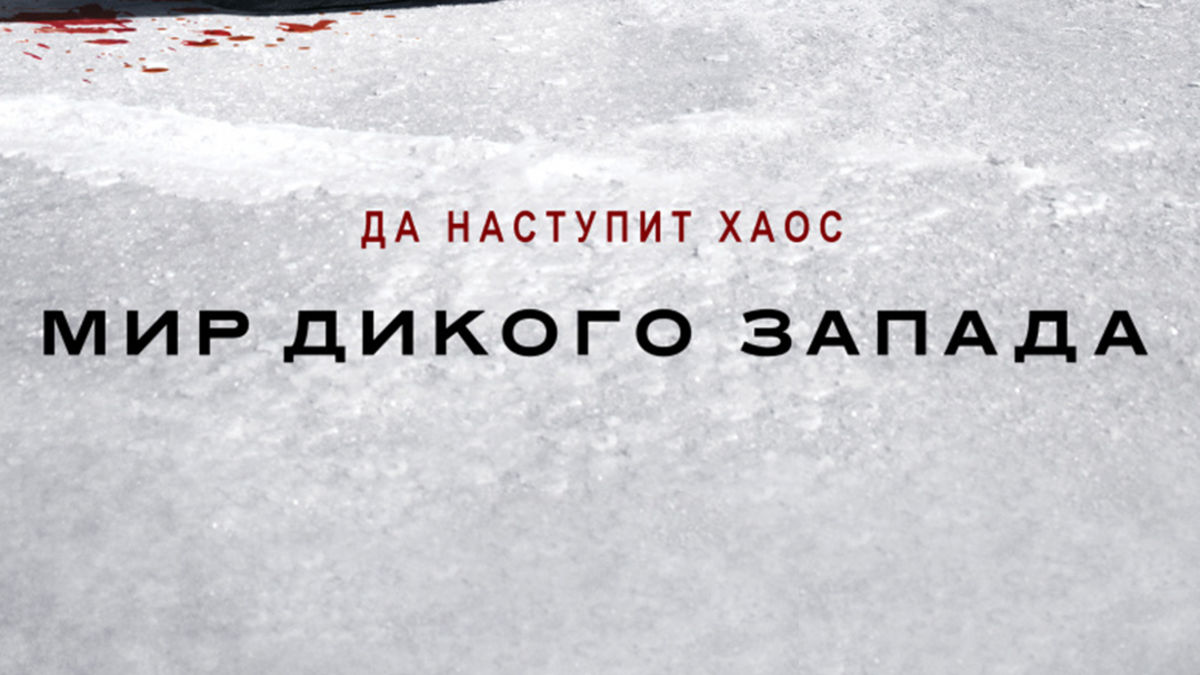 Помни