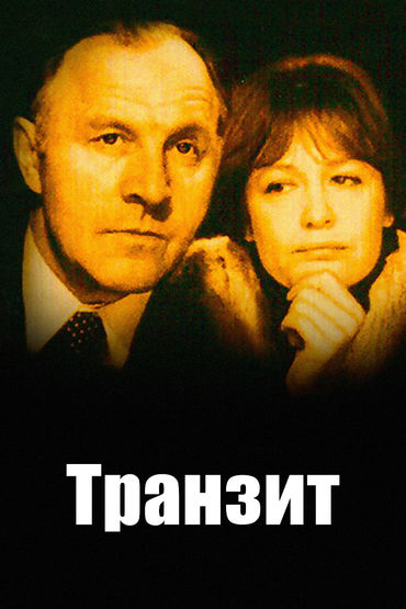 Х/Ф Х/Ф