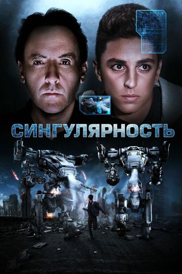 Сингулярность Сингулярность