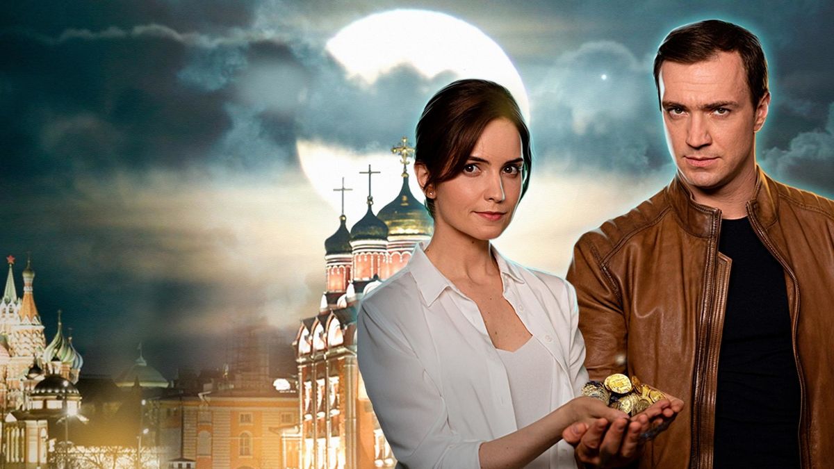 Золотая кровь. Чёртов кистень