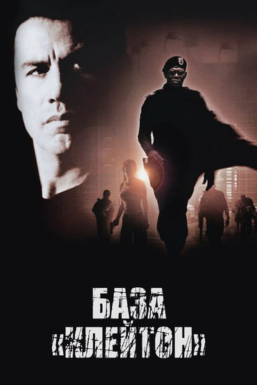 База База