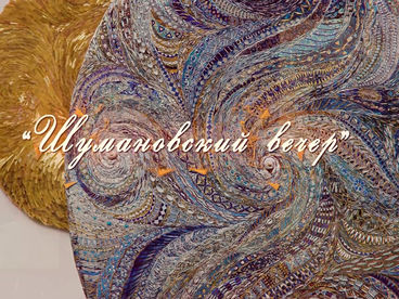 Шумановский вечер. Марат Гали, тенор, заслуженный артист Республики Татарстан. Ольга Гурякова, сопрано, заслуженная артистка России