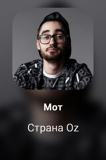 Страна Oz