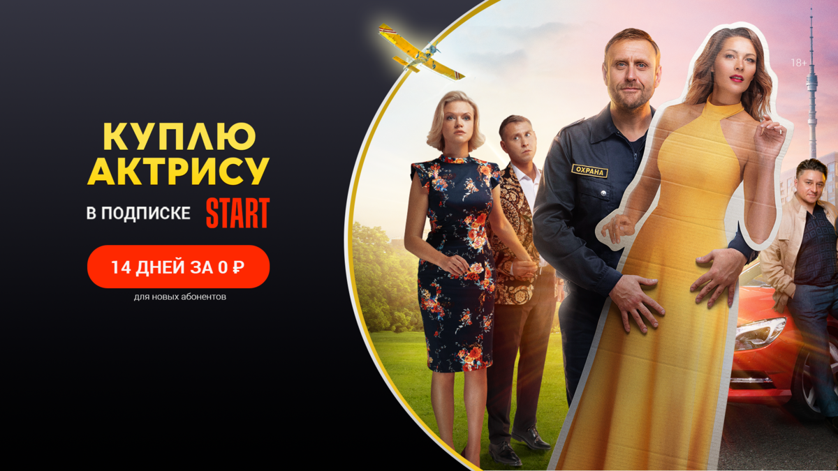 Куплю актрису